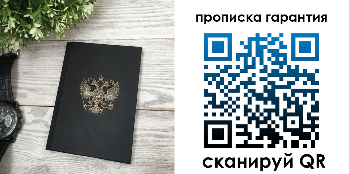 прописка поиск в Большом Камне