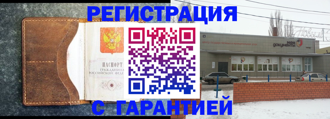 временная прописка в Большом Камне